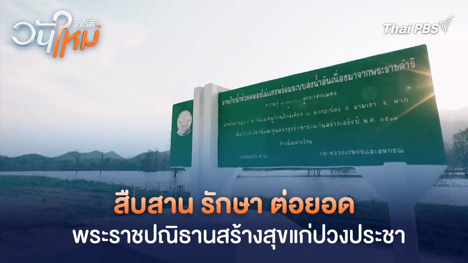 วันใหม่วาไรตี้