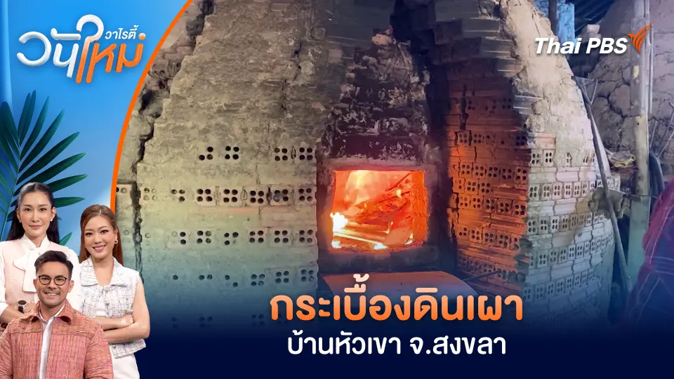 วันใหม่วาไรตี้