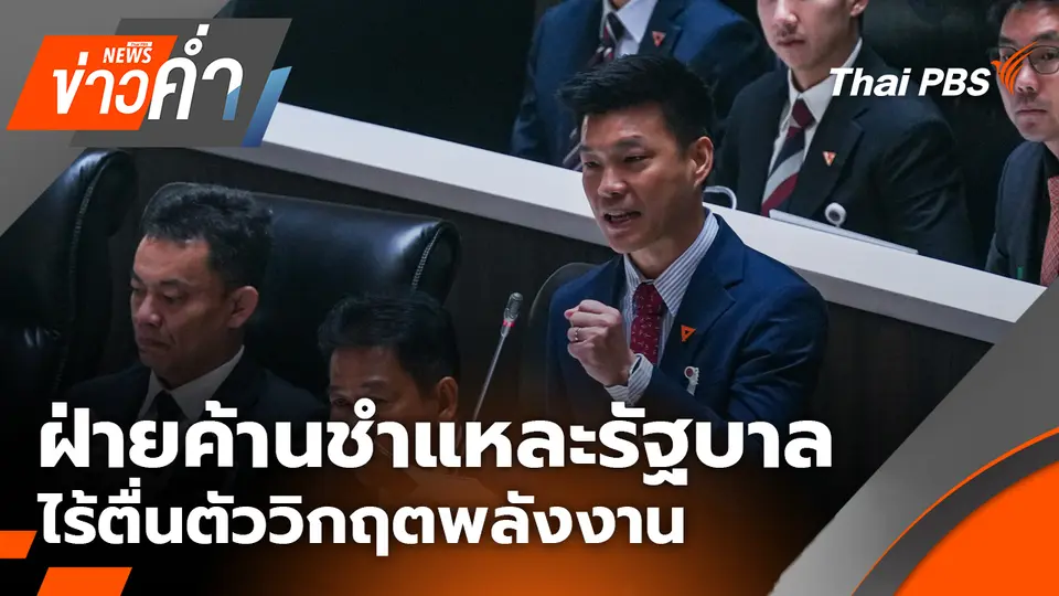 ข่าวค่ำ