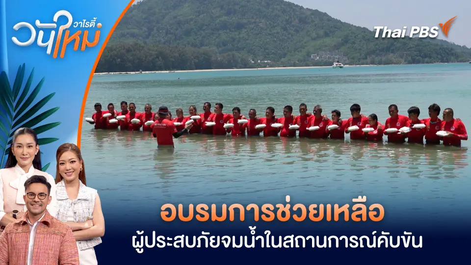 วันใหม่วาไรตี้
