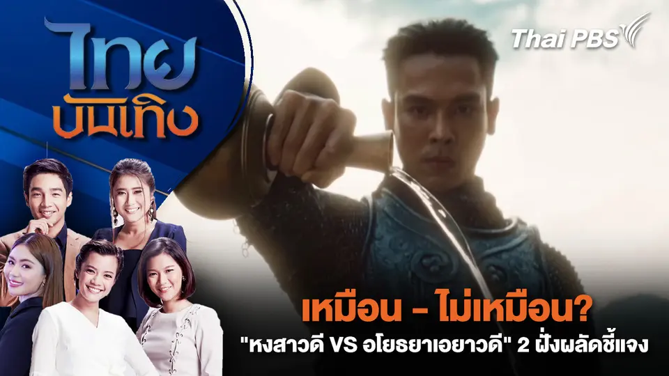 ไทยบันเทิง