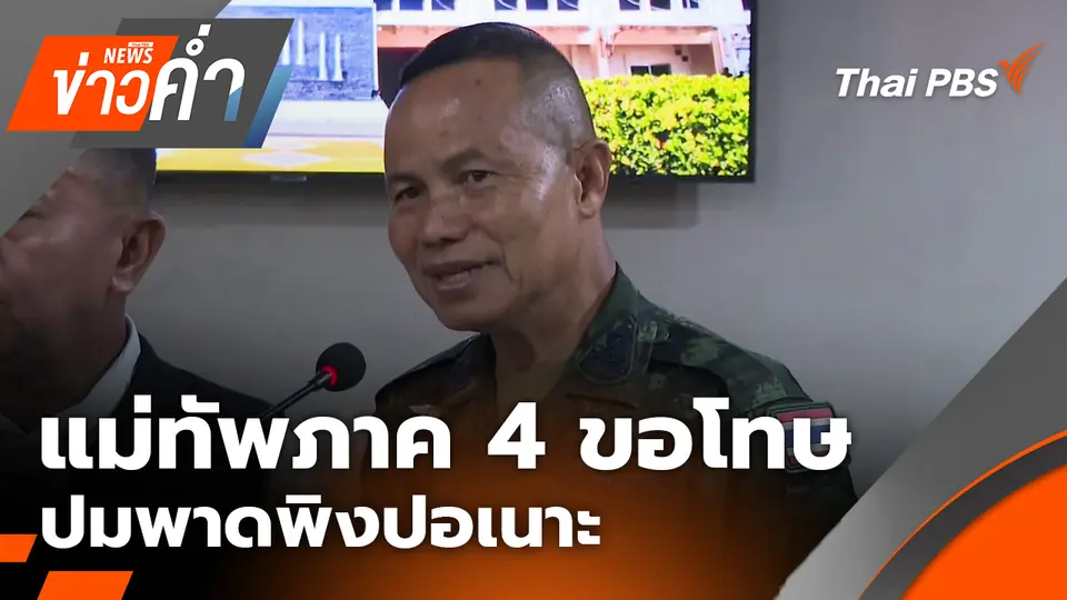 ข่าวค่ำ