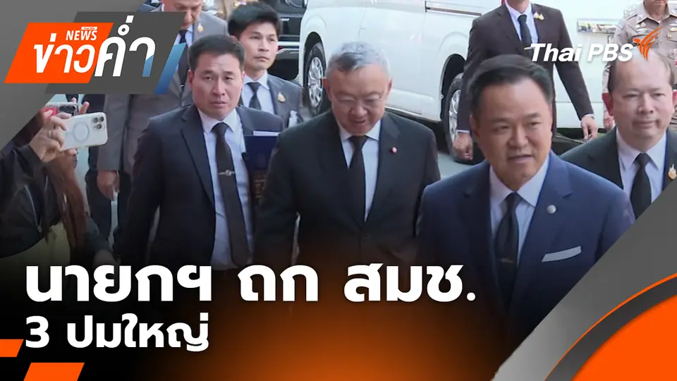 ข่าวค่ำ