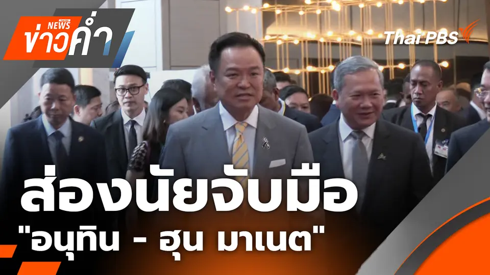 ข่าวค่ำ