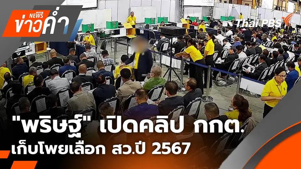 ข่าวค่ำ