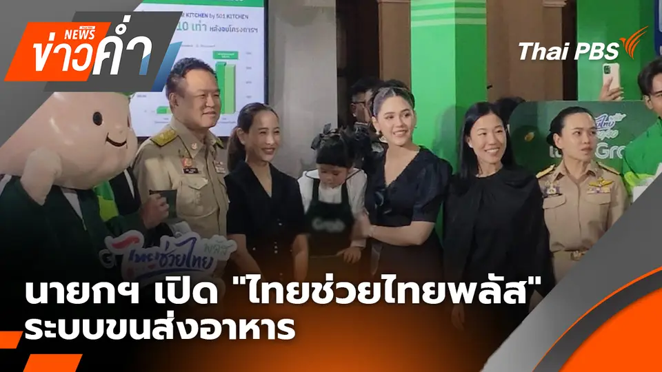 ข่าวค่ำ