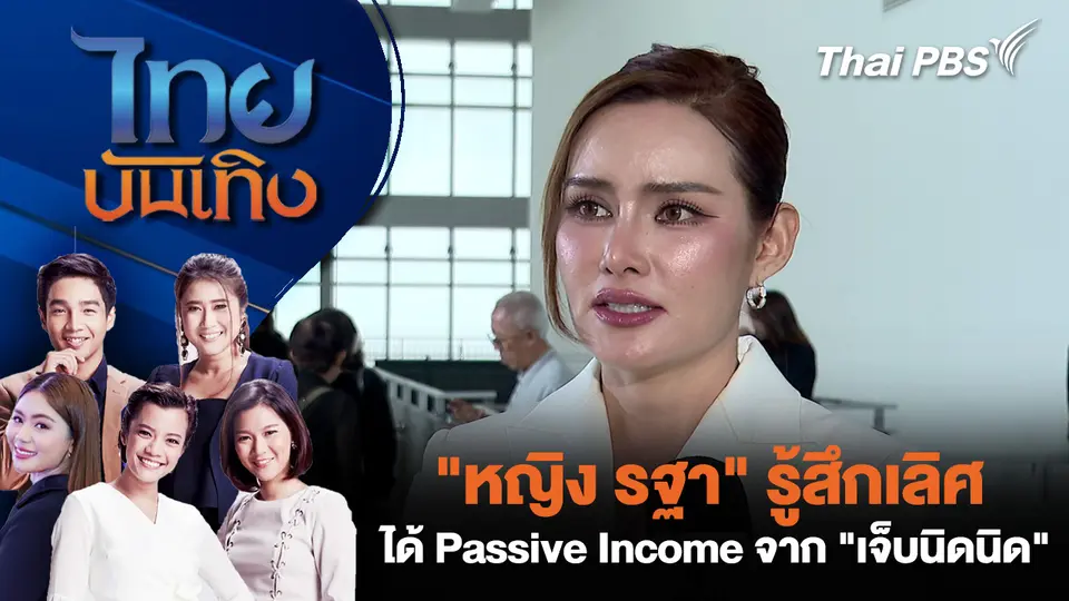ไทยบันเทิง