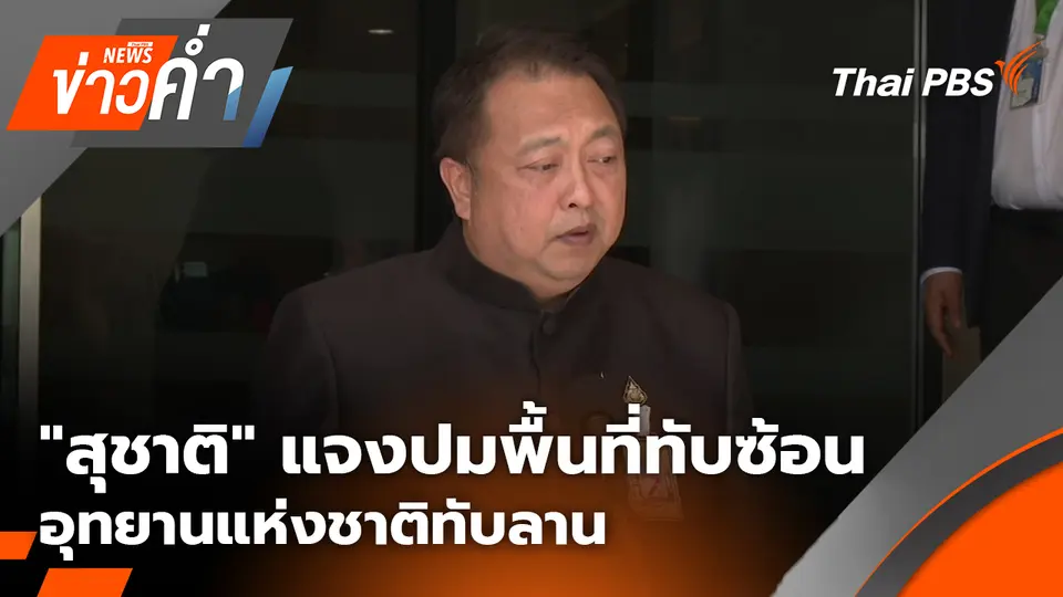 ข่าวค่ำ