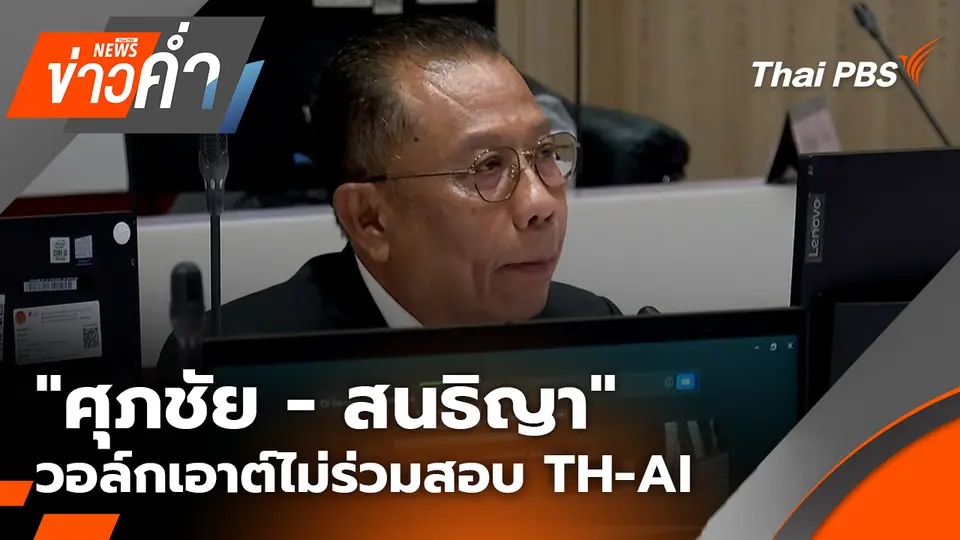 ข่าวค่ำ
