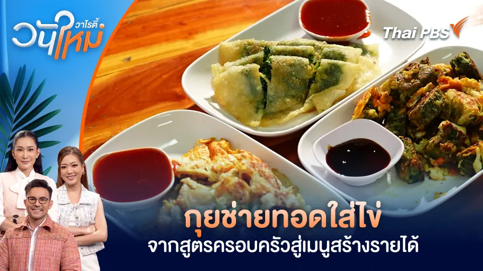 วันใหม่วาไรตี้