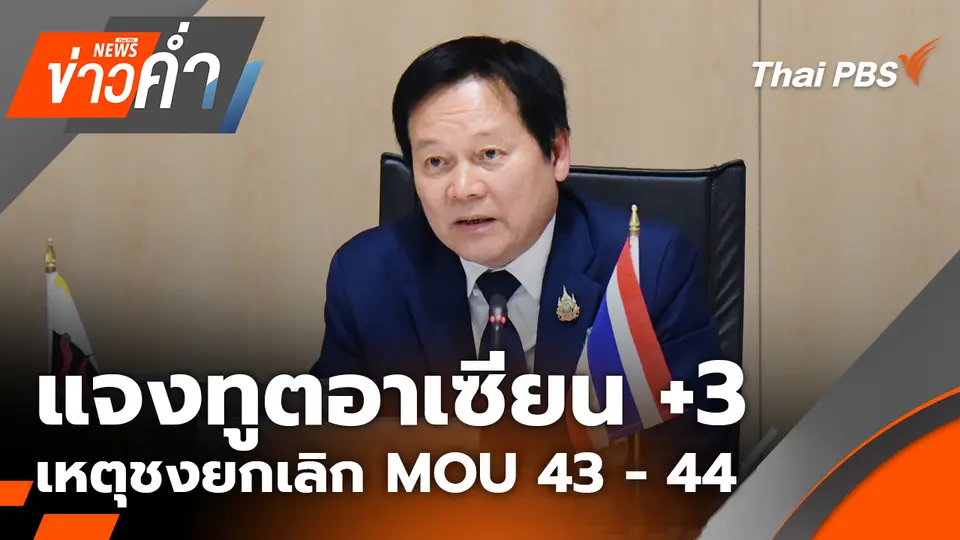 ข่าวค่ำ