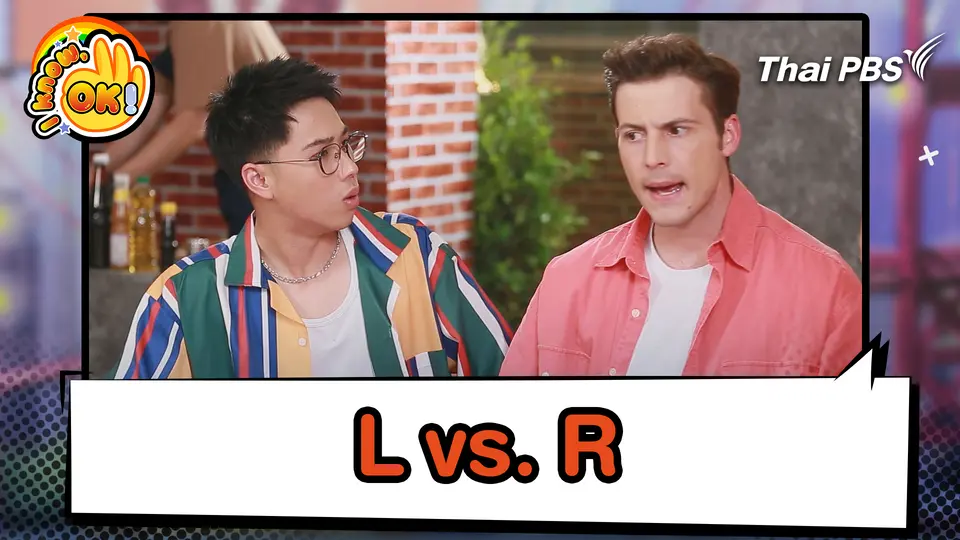 L vs. R