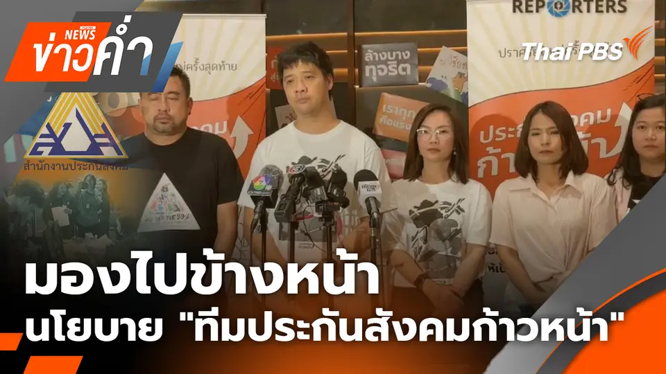 ข่าวค่ำ