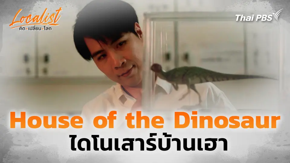 Localist คิด • เปลี่ยน • โลก
