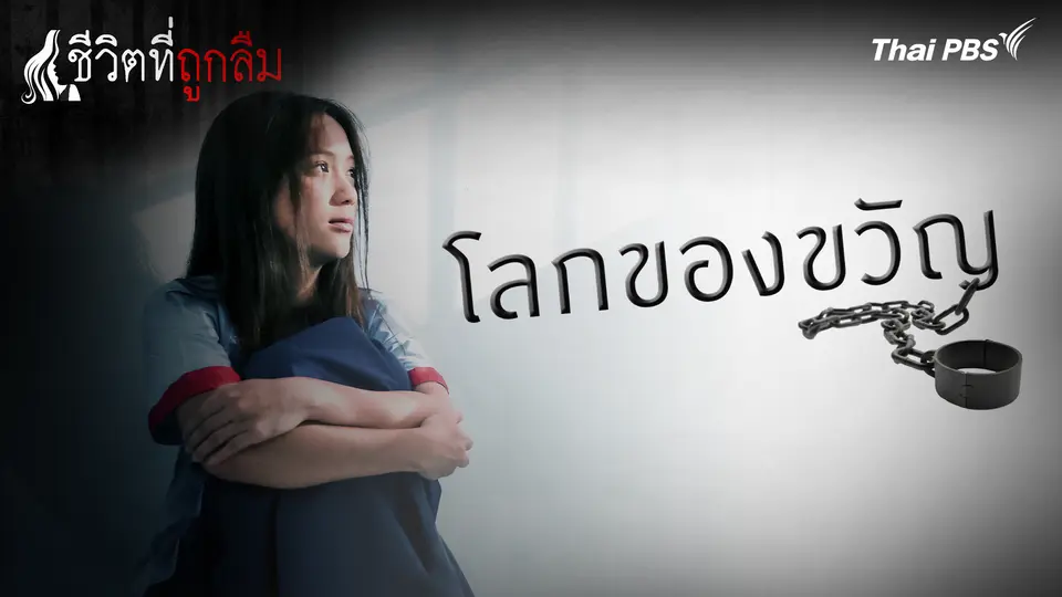 โลกของขวัญ