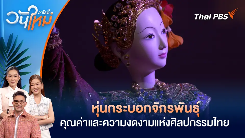 วันใหม่วาไรตี้