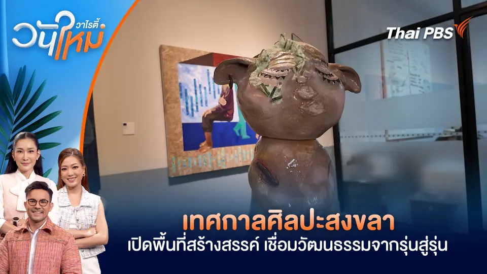 วันใหม่วาไรตี้