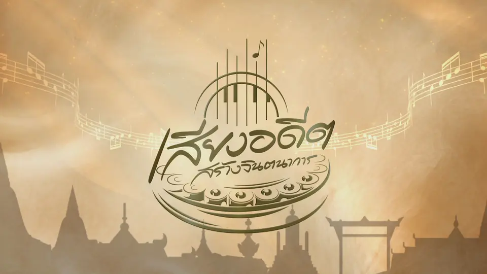 รายการพิเศษ