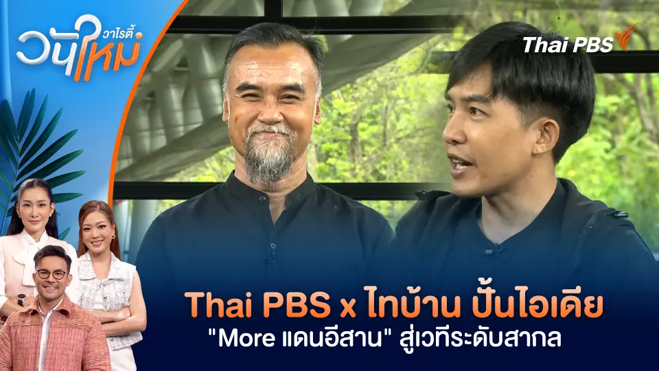 วันใหม่วาไรตี้
