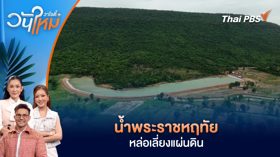วันใหม่วาไรตี้