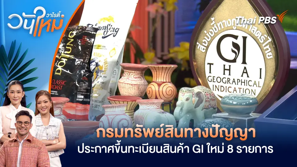 วันใหม่วาไรตี้