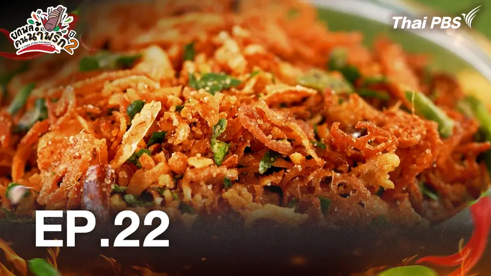 EP.22