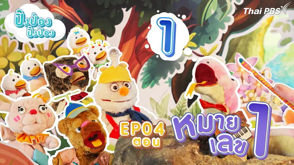หมายเลข 1