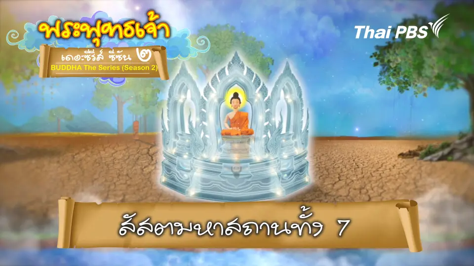 อาหารมื้อแรก