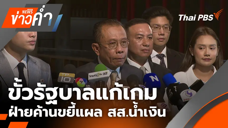 ข่าวค่ำ
