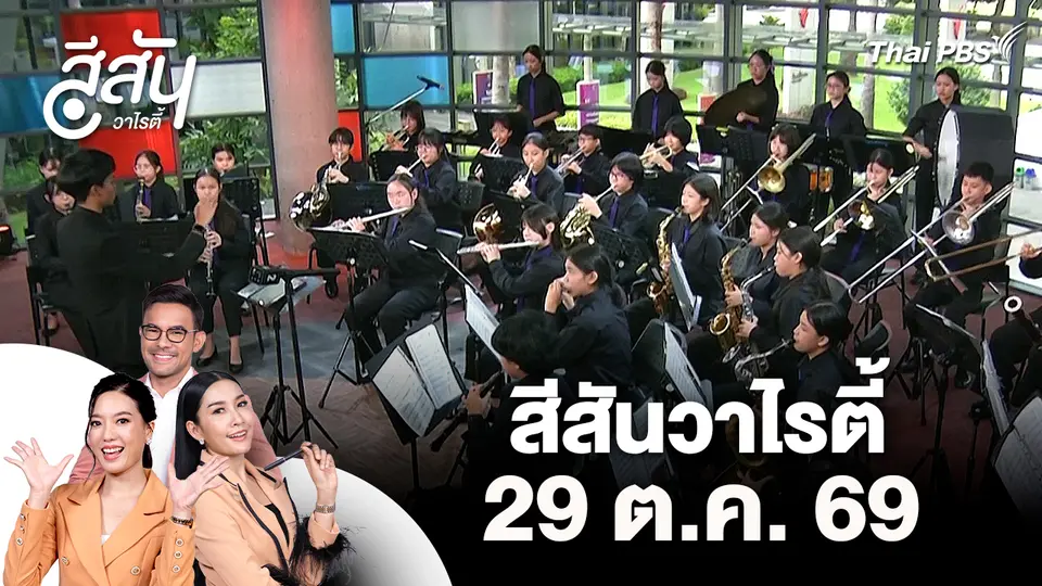 จานเด็ดวันใหม่ : ตี๋หมูสะเต๊ะ เจ้าดังท่าดินแดง