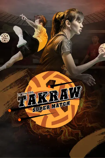 Takraw Super Match by Thai PBS เซปักตะกร้อ