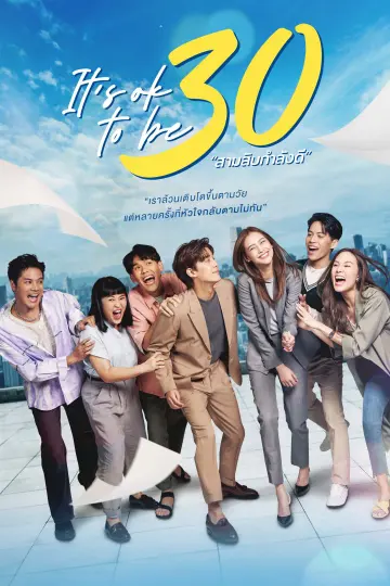 It's ok to be 30 สามสิบกำลังดี