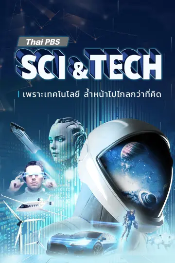 Sci & Tech