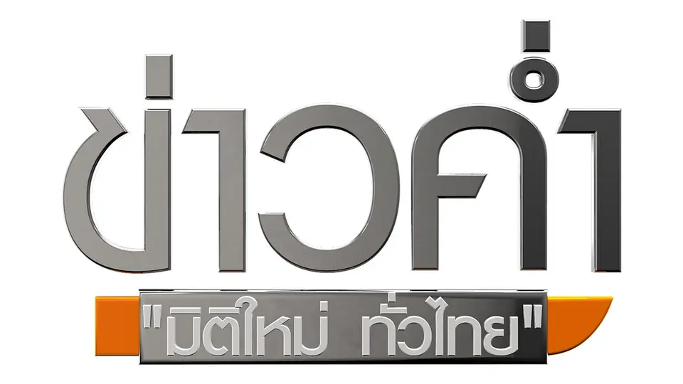 วิเคราะห์สถานการณ์ต่างประเทศ : หยั่งท่าทีผู้นำคนใหม่เกาหลีใต้ ลดขัดแย้งเกาหลีเหนือ