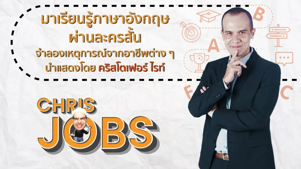 Chris Jobs