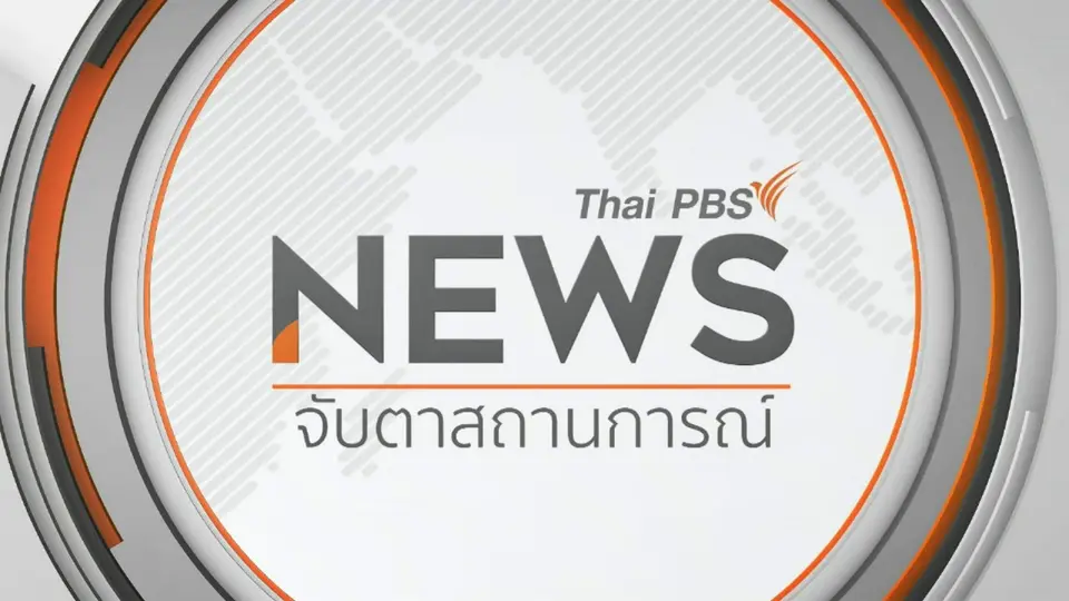 กลุ่มราษฎรนัดชุมนุมอีกครั้งวันนี้ (10 ก.พ. 64)
