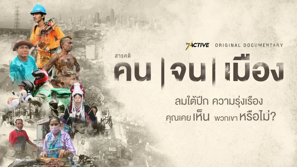 ซีซัน 1