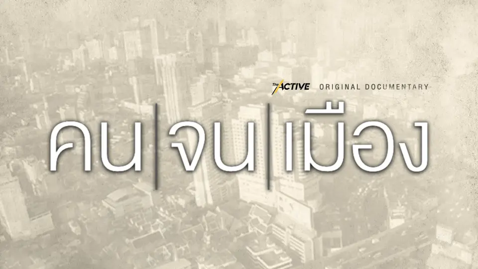 ซีซัน 2