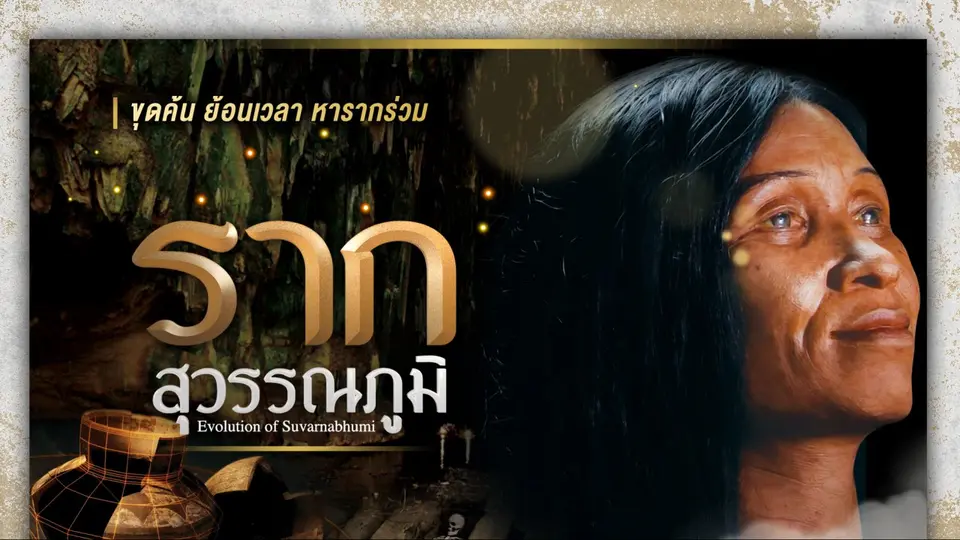 ซีซัน 1