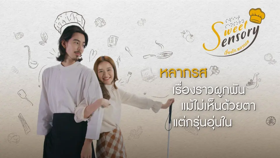 ซีซัน 1