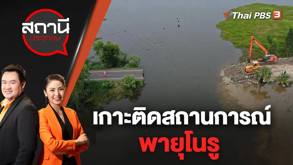 รายการพิเศษ