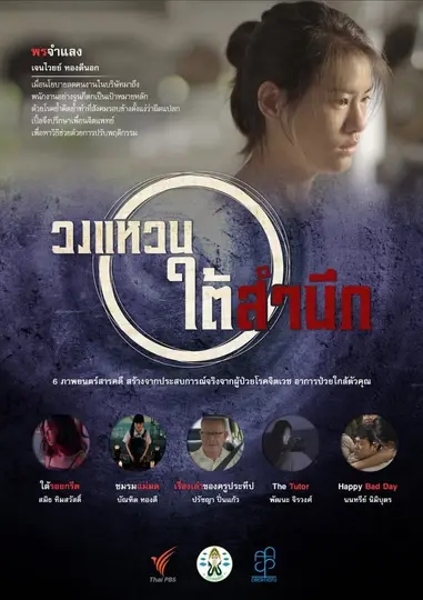 ย้ำคิดย้ำทำ หรือรอบคอบ