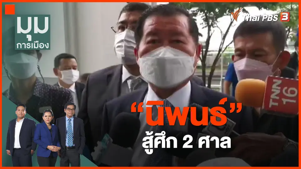 ​"บิ๊กป้อม" เคลียร์ชัด ไร้อำนาจปรับ ครม.