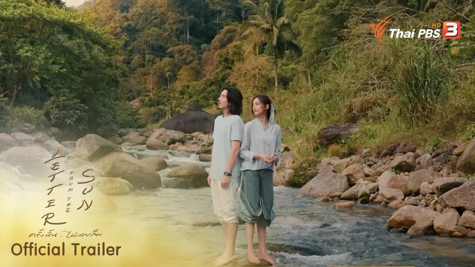 ​[Official Trailer] ละคร Letter From The Sun ครั้งนั้น...ไม่เคยลืม (24-25 มี.ค.นี้ 20.15 น.)