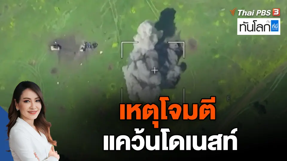 เหตุโจมตีแคว้นโดเนสท์