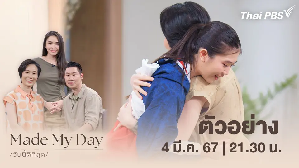 ตัวอย่าง | หนังสือหน้าสุดท้ายของ "เทนนิส" | 4 มี.ค. 67