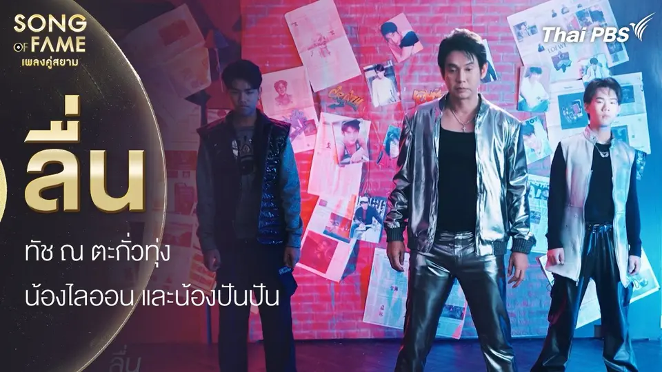 ลื่น