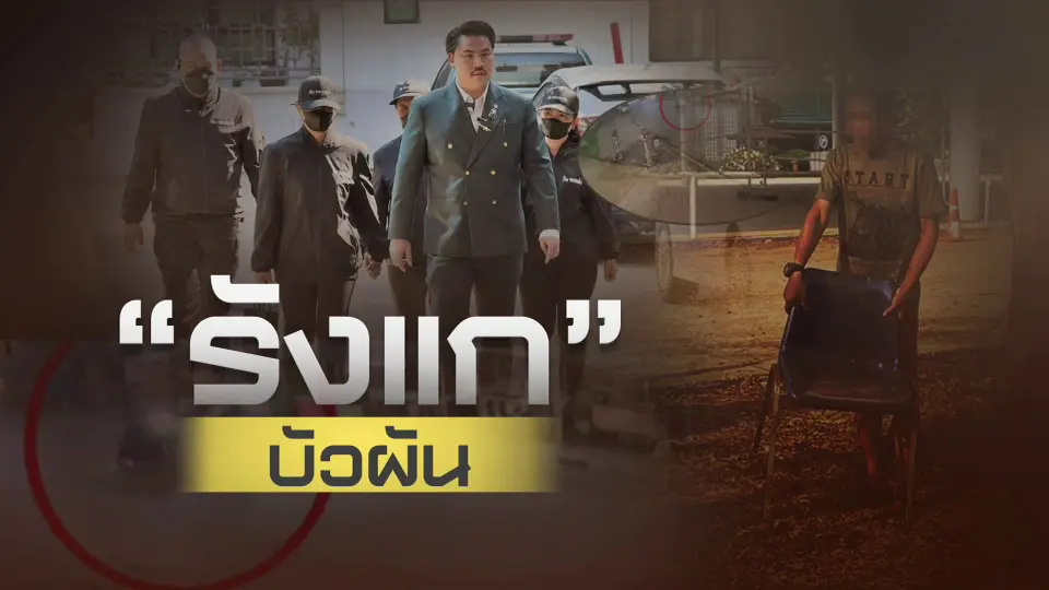 ​คนไร้บ้านเสี่ยงถูกทำร้ายจากภัยสังคม