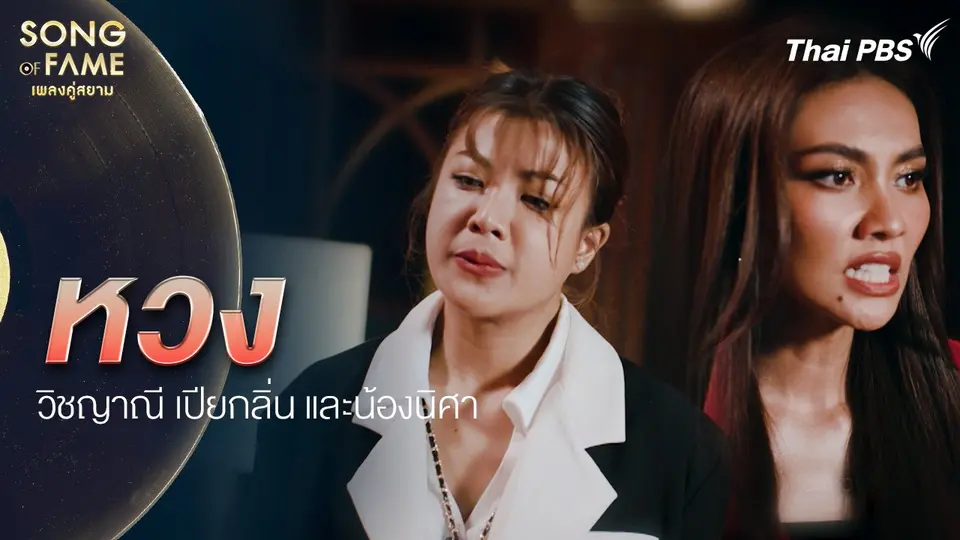 หวง