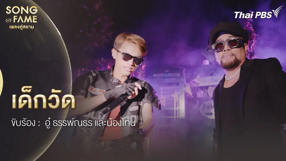 เด็กวัด